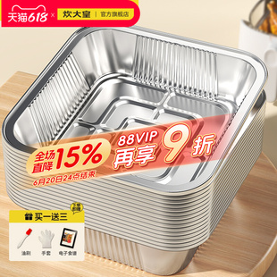 Air Fryer Tin Foil Tray Square Baking Pan Tin Foil Box Baking Oven Household Aluminum Foil Tin Foil Bowl
