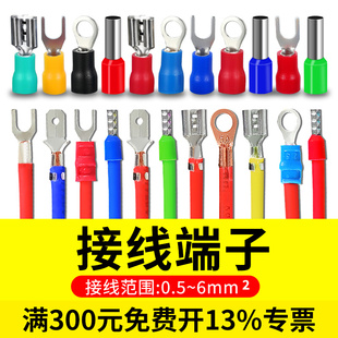 Wire Connector Cold Pressing Terminal SV Fork U-shaped Y-shaped Copper Nose Pressing Lug VE Quick Plug Spring suit