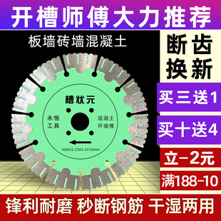 Grooving Cutting Blade Angle Grinder Wall Cutting Groove Unit 190 Grooving Blade 195 Water and Electricity Marble Saw Blade 210 Concrete