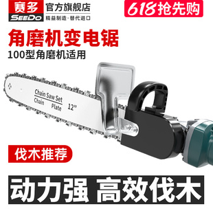 Angle Grinder Modified Electric Chain Saw Accessories Electric Saw Household Small Mini Handheld Multi-Functional Woodworking Cutting Logging Saw