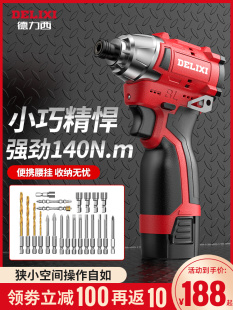 Brushless Lithium Impact Driver Household Electric Screwdriver Small Hand Drill Electric Screwdriver Wrench Electric Batch