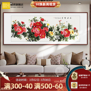 Living Room Decorative Painting, Flower Blooming, Rich Chinese Painting, Peony, Office Hanging Painting, New Chinese Style Sofa Background Wall Painting, Calligraphy and Painting