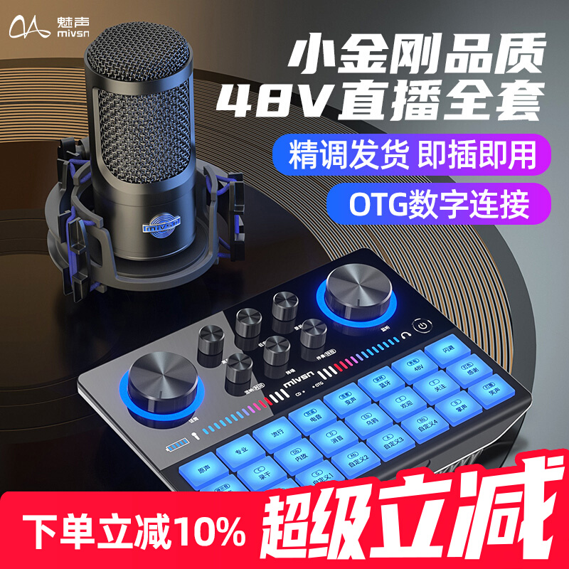 Free Shipping Meisheng G8S New Live Broadcast Equipment Full Set of Mobile Phone and Computer Singing Karaoke Dedicated External Sound Card Microphone