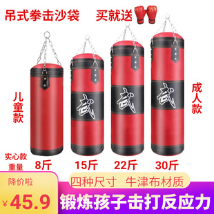 Hanging Children's Sandbag Boxing Home Sports Equipment Fitness Professional Taekwondo Hollow Bag Filled with Sand Solid