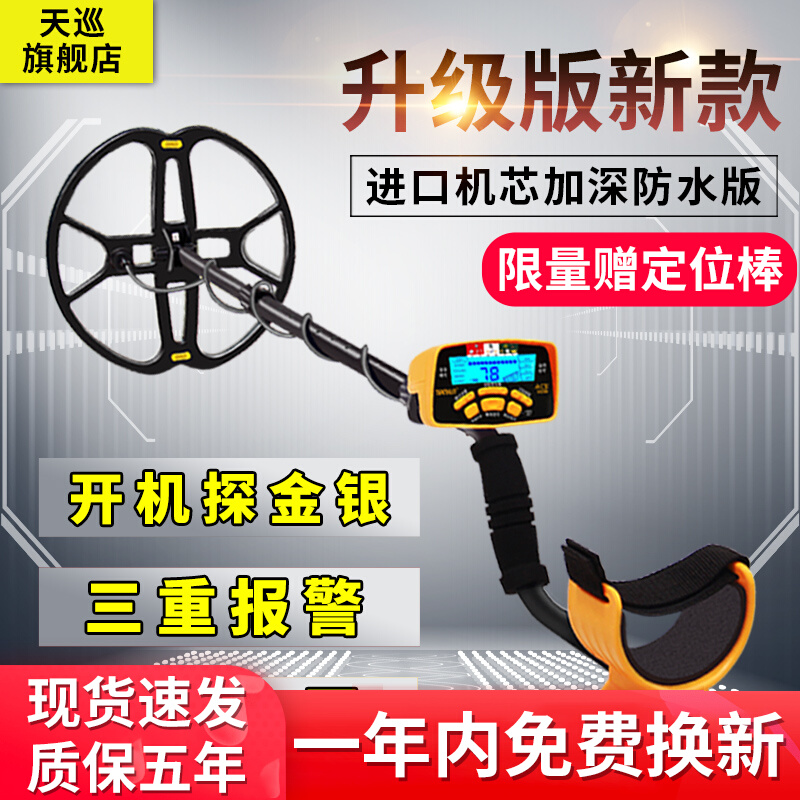 金属探测器小型高精度探测仪手持式地下寻宝考古户外探宝仪器可视
