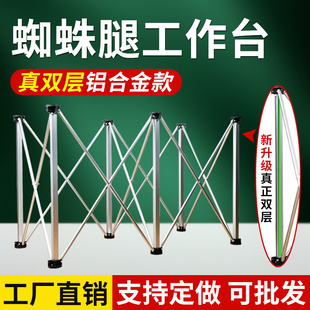 Spider Leg Workbench Aluminum Alloy Woodworking Workbench Telescopic Operating Table Multi-Functional Bracket Tile Support Shelf