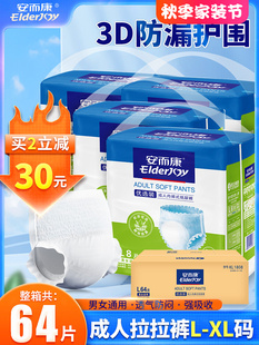 Anerkang Adult Diapers for the Elderly, Underwear-Style Disposable Diapers, Pull-Up Pants for Men and Women, Large Size, Full Box