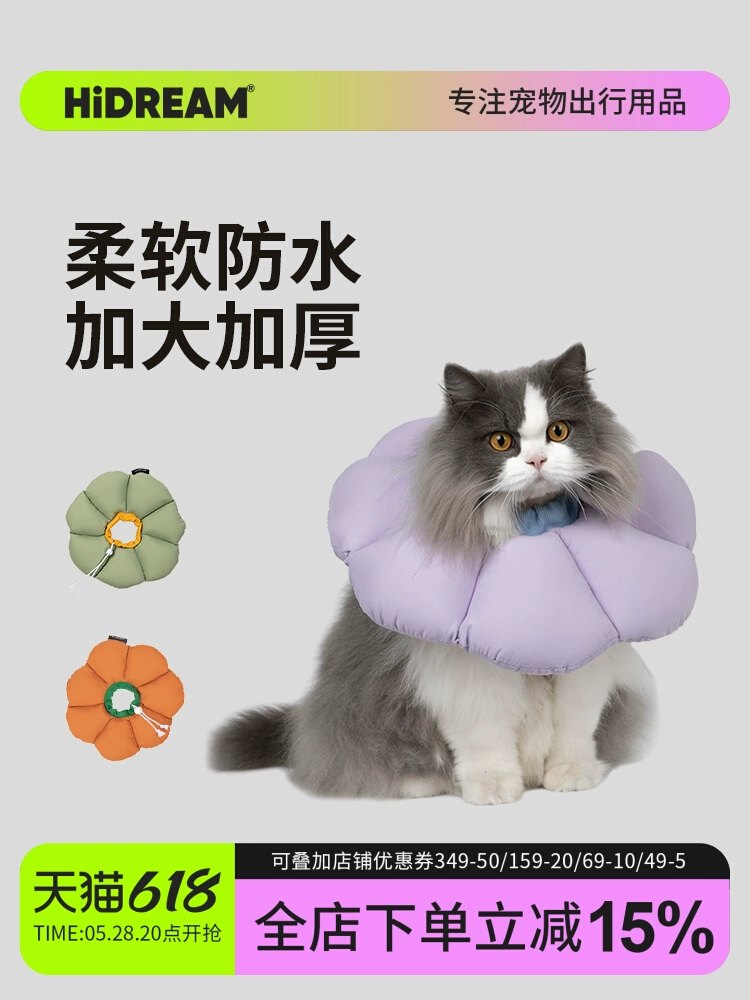 Мягкий ошейник для кошек HiDREAM в стиле элизабетанского воротника, для стерилизации котят, предотвращения вылизывания и укусов, водонепроницаемый, для собак, ошейник для предотвращения лизания.