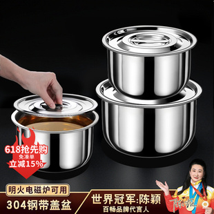 304 Stainless Steel Basin with Lid, Food-Grade Oil Basin, Household Kitchen Deep Cooking Basin, Bowl, Soup Basin, Lard Tank