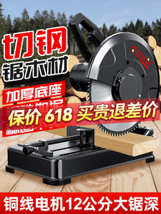 Cutting Machine Household High-Power Desktop Wood Steel Bar Cutting Saw 220V Multi-Function Electric 355 Steel Machine