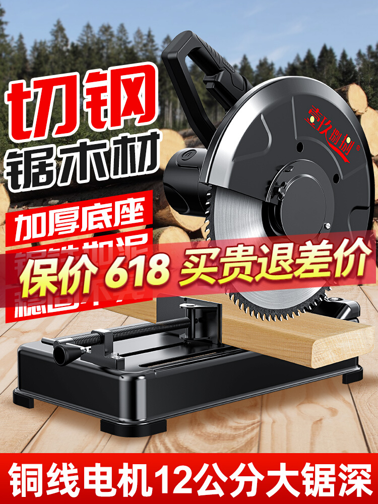 切割机家用大功率台式木材钢筋切割锯220v多功能电动355型钢材机