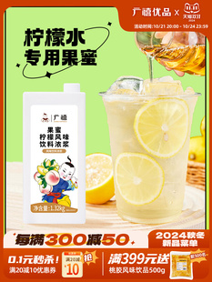 Guangxi Fruit Honey Lemonade Internet Celebrity Iced Lemon Fruit Honey Companion Syrup Drink Beverage Milk Tea Shop