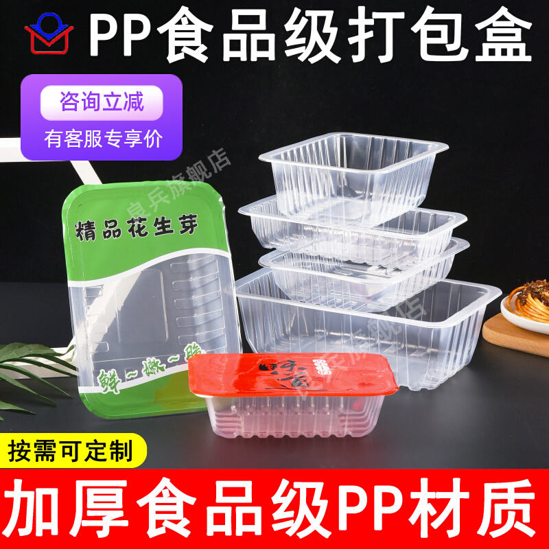 加厚锁鲜盒外卖透明封口盒长方形一次性餐盒保鲜盒批发塑料打包盒