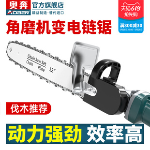 Angle Grinder Modified Electric Chain Saw Chain Electric Saw Household Small Handheld Multi-Functional Woodworking Cutting Logging Saw