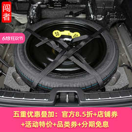 适用于沃尔沃XC60备胎S90S60XC4018寸19寸轮毂胎千斤顶车用品