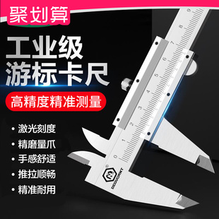 ✅ German ® Stainless Steel Vernier Caliper High-Precision Industrial-Grade Small Household Digital Display Depth Height