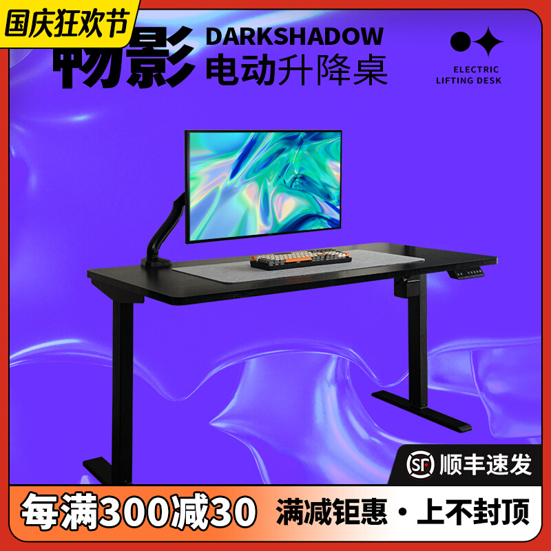 9C E-sports Lifting Computer Desk Desktop Home E-sports Room Double Electric Desk Bookshelf Integration