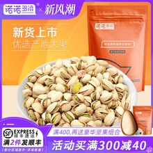 开心果2024新货坚果类盐焗原味孕妇零食无漂白散装批发干果