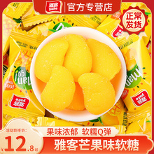 芒果糖500g果汁软糖栗米烧玉米软糖散装年货糖果休闲零食批发