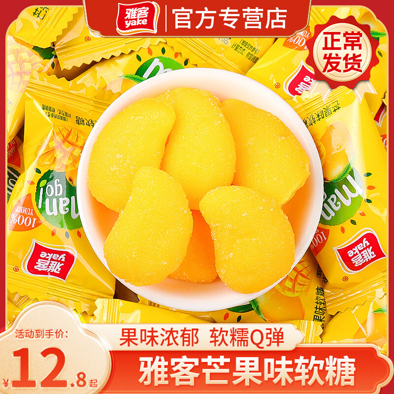 芒果糖500g果汁软糖栗米烧玉米软糖散装年货糖果休闲零食批发