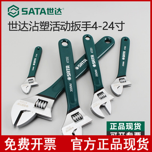 Shida Adjustable Wrench Multifunctional Mini Small Adjustable Wrench Tool Set Universal Large Opening Adjustable Wrench Set