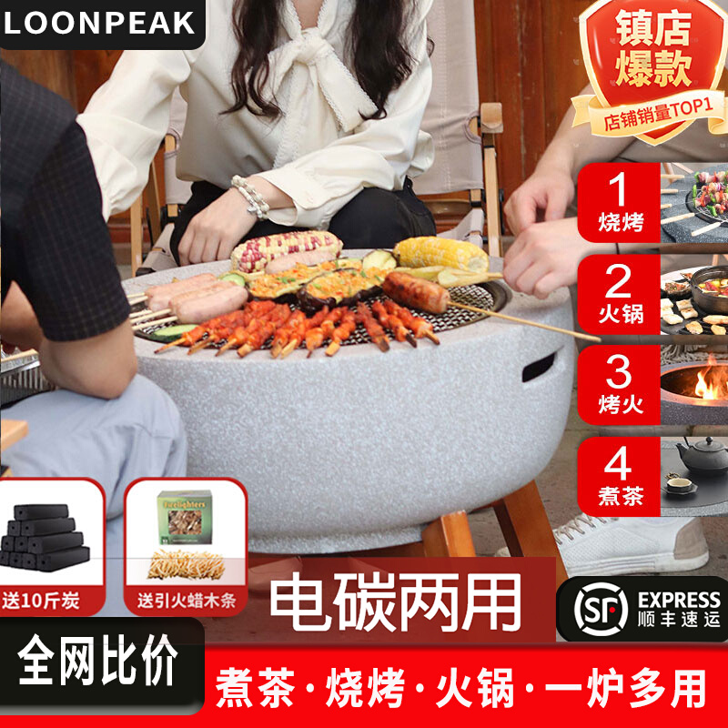 庭院烧烤炉围炉煮茶烤火炉套装室内家用电炉围炉煮茶桌器具全套