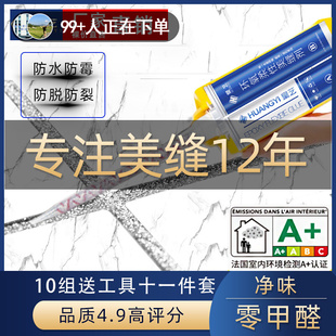 US Joint Agent Tile Floor Tile Special Joint Filling Brand Home Official Website Official Flagship Store Top Ten Tools Waterproof and Mildew Proof