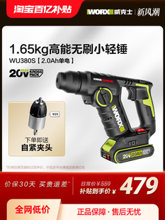 Vickers Lightweight Lithium Electric Hammer Wu380S Impact Drill Brushless Household Rechargeable Electric Hammer Wireless Power Tool