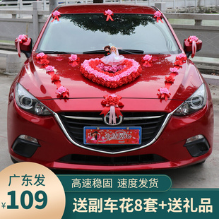 Main Wedding Car, Wedding Car Decoration, Front Flower Forest Style Full Set, Wedding Fleet Supplies, Simple Front Car Float Arrangement