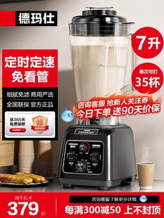 Free Shipping Demax Commercial Soy Milk Machine Multi-Functional Wall-Breaking Machine High-Power Cooking Machine Juicer Commercial Large Capacity