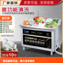 包邮洗碗机商用超声波全自动洗菜机饭店厨房餐厅食堂用大型刷碗大