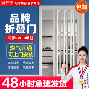 Pvc Foldableing Door Kitchen Partition Bathroom Bedroom Temporary Gas Simple Telescopic Invisible Trackless Sliding Door