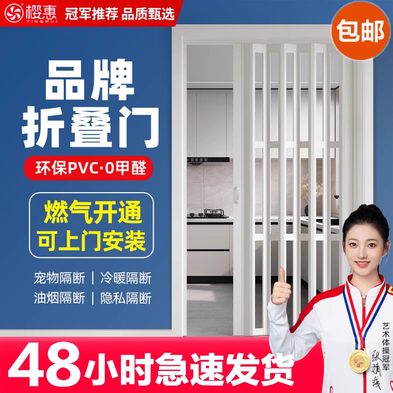 Pvc Foldableing Door Kitchen Partition Bathroom Bedroom Temporary Gas Simple Telescopic Invisible Trackless Sliding Door