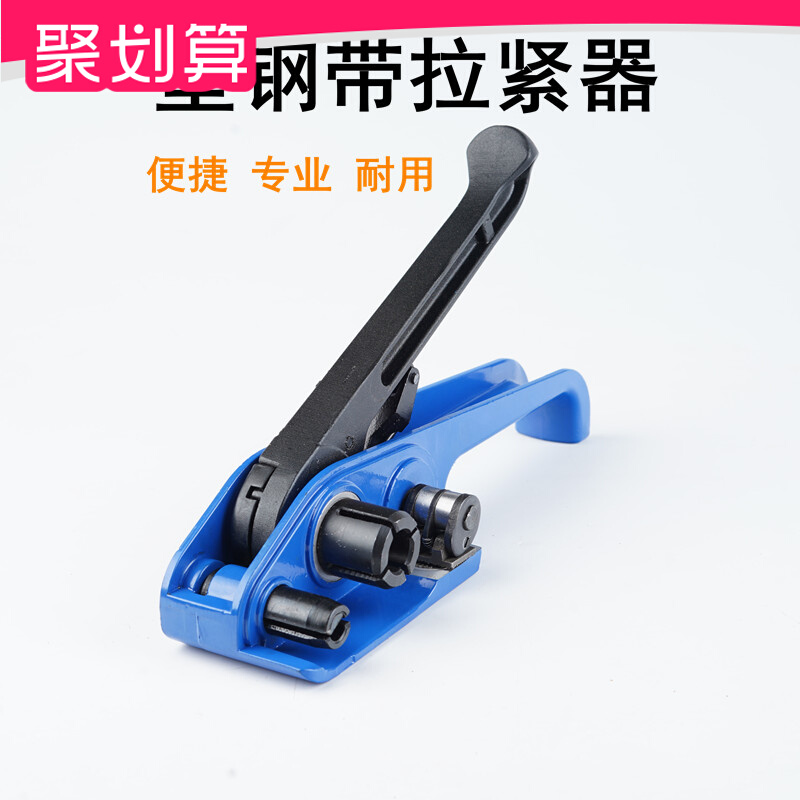 包邮拉紧器 塑钢带拉紧器 PET打包机收紧器手动打包器 打包夹子塑