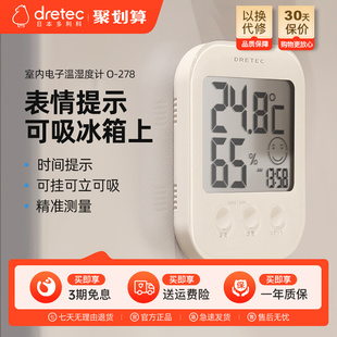 Doriko Electronic Precision Temperature and Humidity Meter Household Indoor High Precision Humidity Temperature Meter Baby Room Thermometer