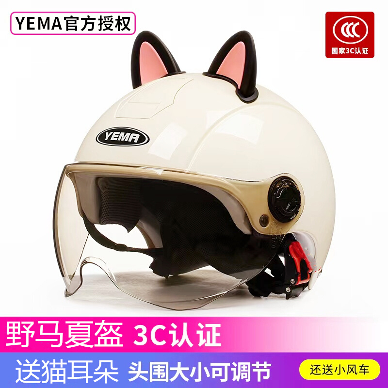 Universal Wild Horse 3C Certified Summer Electric Motorcycle Helmet Breathable (Auto Parts and Accessories) - one-size-default-light-tea-color-to-change-lens-color-or-long-lens-please-contact-customer-service-or-note-the-color-when-ordering