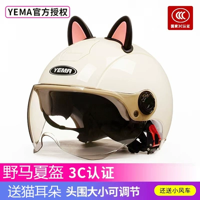 Auto Parts and Accessories — Universal Motorcycle Helmet Breathable