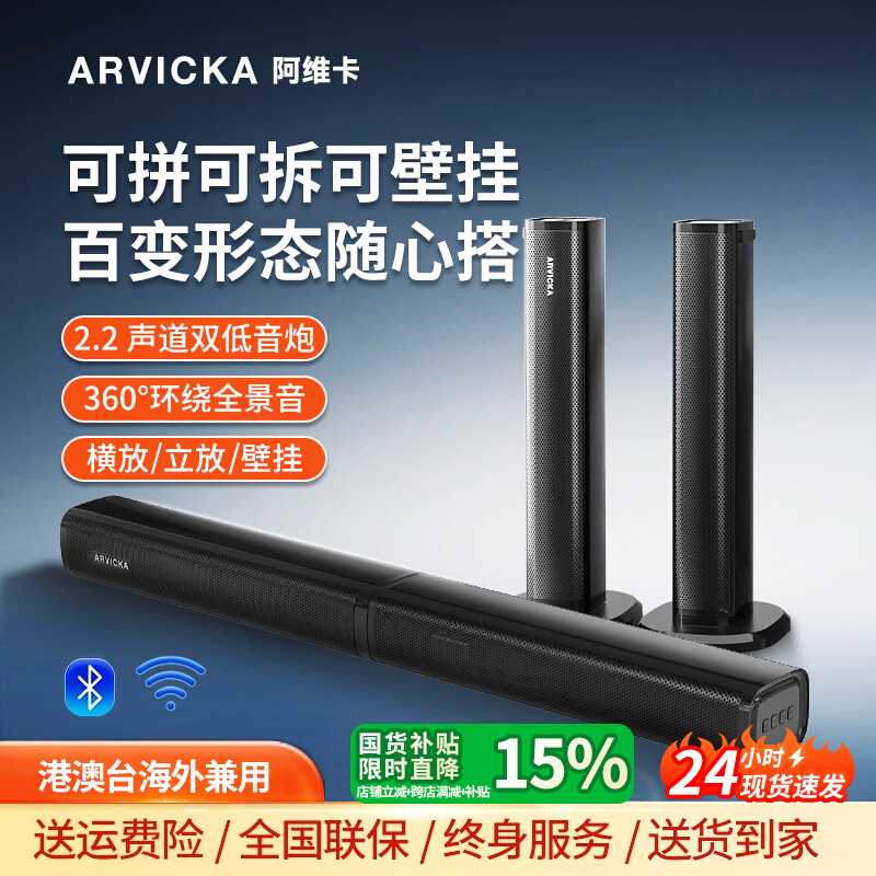 Free Shipping Avica Tv Audio Echo Wall Surround Projector Speaker Stereo Bluetooth Living Room Home Wall Hanging