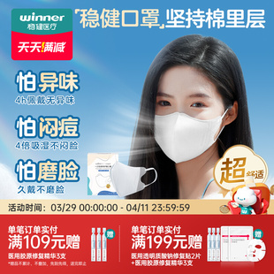 Robust 3D Stereo Dust-Proof Mask, Disposable, High-Looking, Breathable, Face-Slimming Mask for Men and Women, 2024 New Autumn and Winter Trendy Style