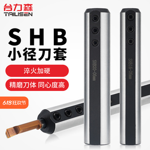 √ Cnc Lathe Small Hole Tool Holder Shb-25 Small Diameter Tool Holder Inner Hole Clamp Round Handle Cnc Lathe D20 Reduction