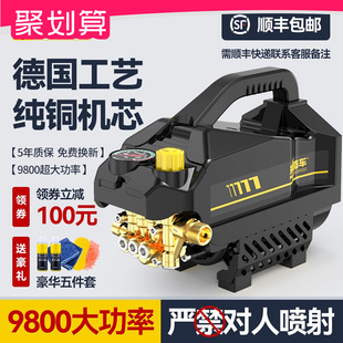 High-Pressure Car Washing Machine Water Pump 220V High-Power Portable Car Washing Water Gun Cleaning Machine