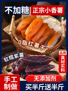 Steamed Sweet Potato Strips, Purple Sweet Potato, Dried Sweet Potato, Farm-Made Soft Glutinous Strips, Sun-Dried Sweet Potato with Skin, Small Fragrant Sweet Potato