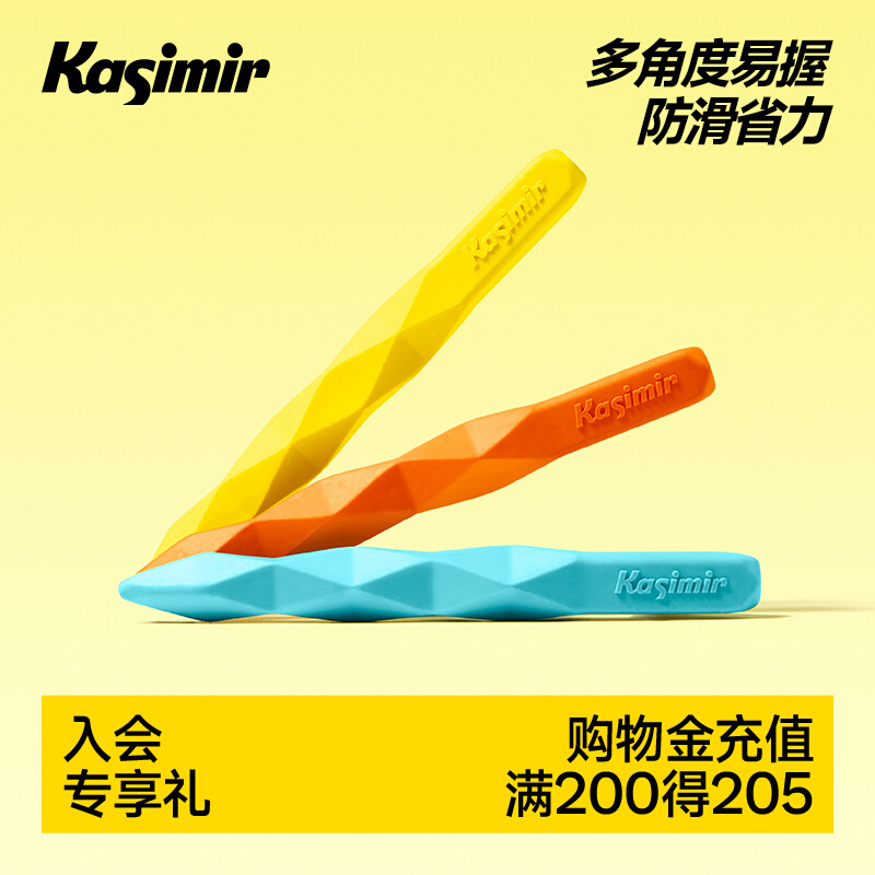 卡西米尔无尽之柱橡皮擦无屑超干净小学生铅笔状橡皮幼儿园像皮好|undefined
