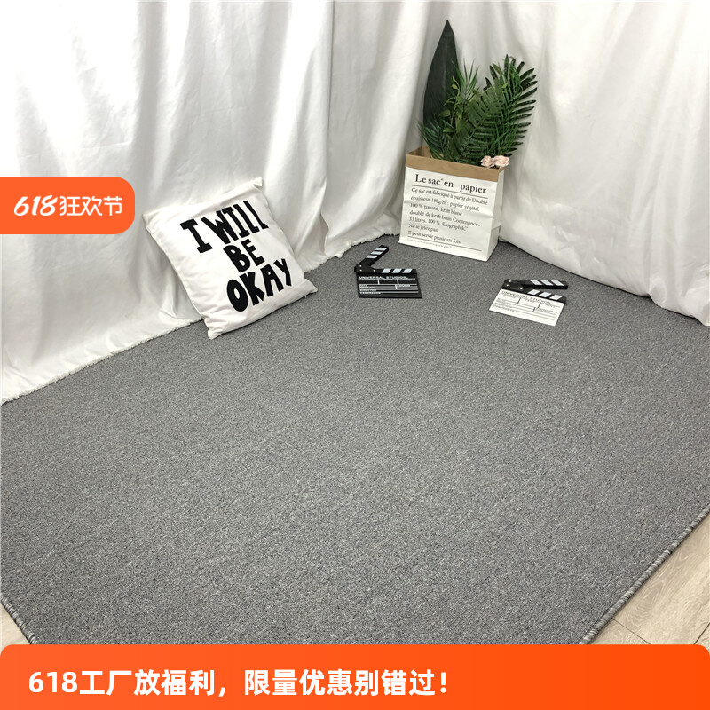 华德灰色拍照地毯背景布摄影直播卧室满铺办公客厅垫简约装饰
