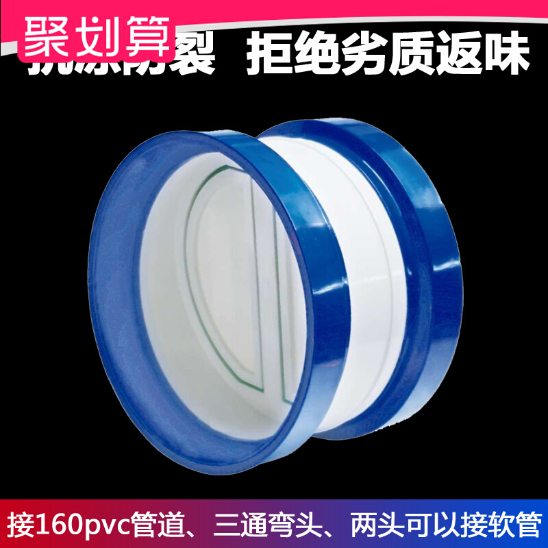 ♡160/180/200PVC油烟机烟道止逆阀厨房管道止回阀逆止阀防回