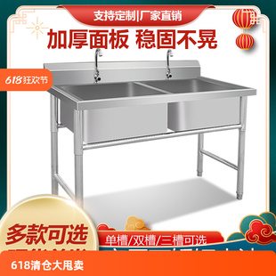 Commercial Stainless Steel Sink Single Double Three-Slot Canteen Kitchen Sink Sink with Platform for Home Use