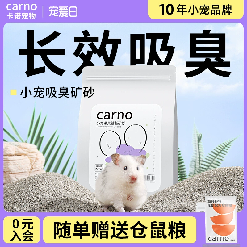 Кано хомяк моча без пыли