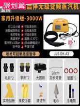 包邮高温高压蒸汽清洁机洗车一体机家用空调厨房油烟机蒸汽清洗机