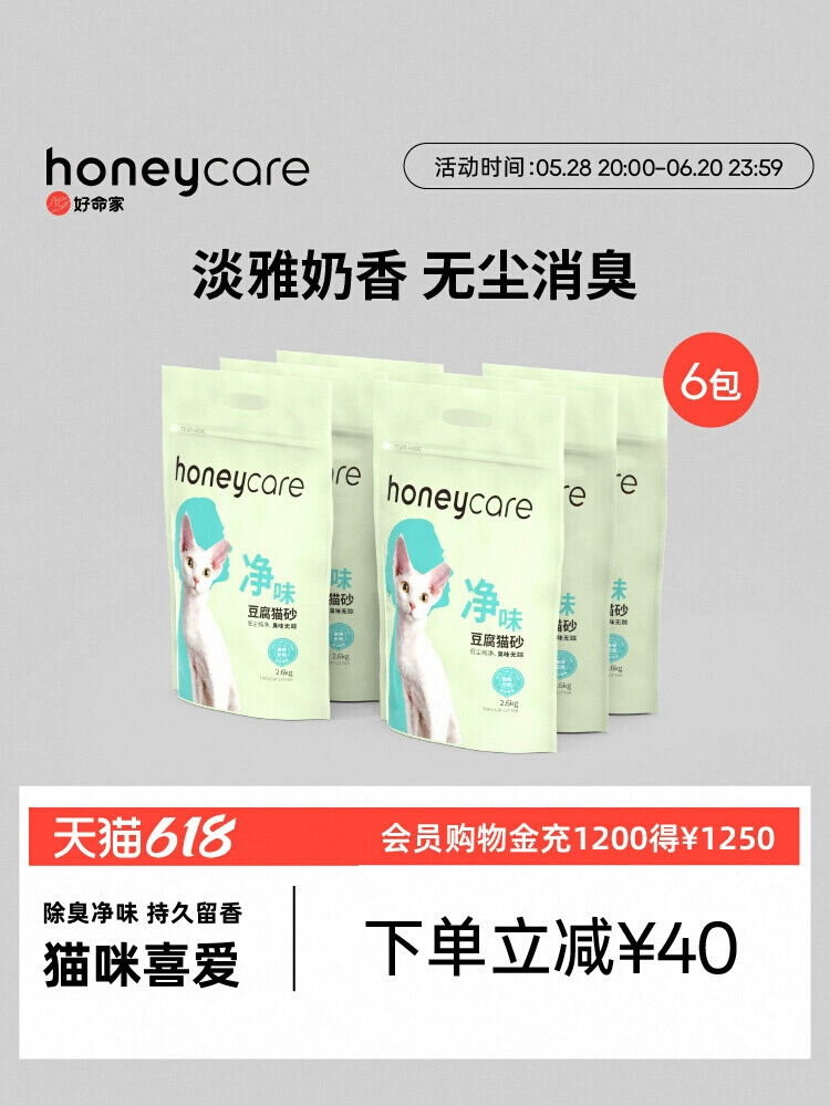 Honeycare Haomingshijia Tofu кошачий наполнитель доступный дезодорирующий мало пыли 15.6kg Бесплатная доставка Haomingshengtian