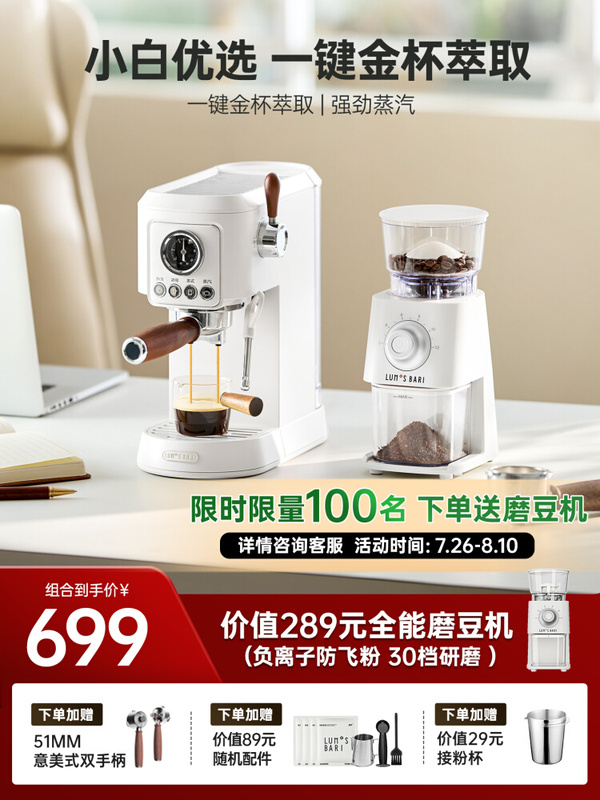 In Stock [15% Subsidy] Lumei Double-Extract Coffee Machine Household Small Fully Semi-Automatic Italian and American Double-Handle Espresso